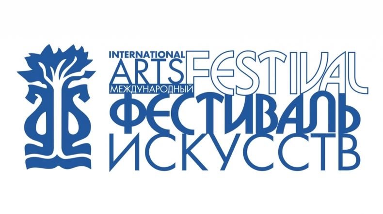 Международный фестиваль искусств